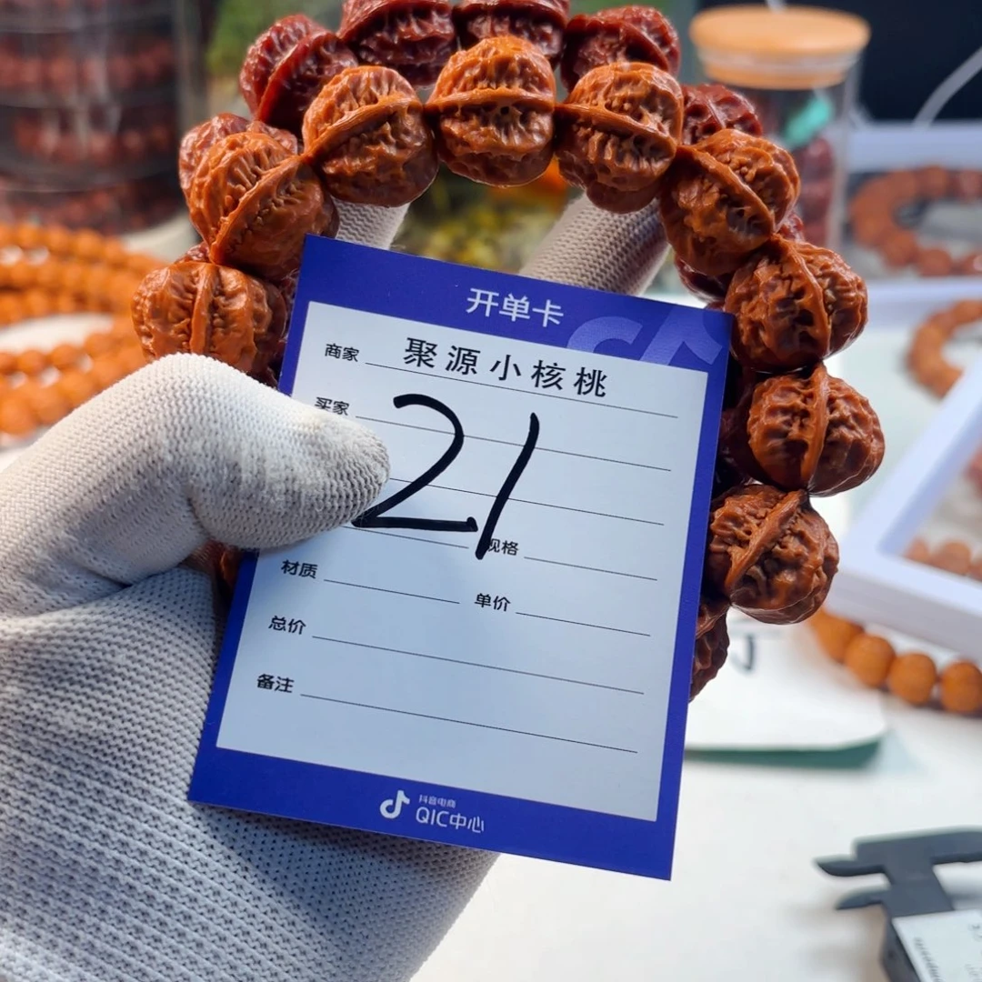 文玩核桃手串小核桃21