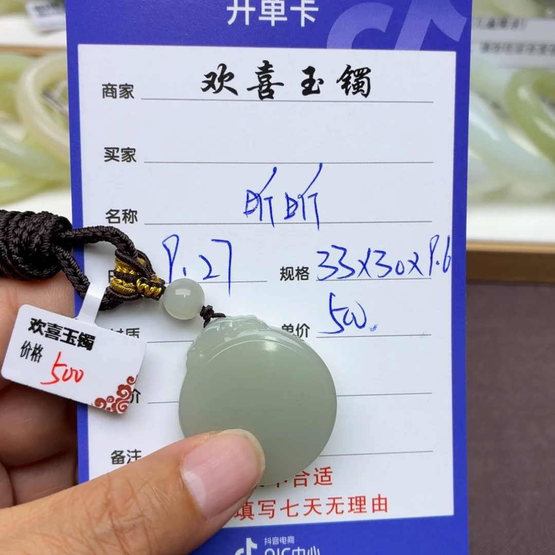 昕***昕和田玉未镶嵌颈饰