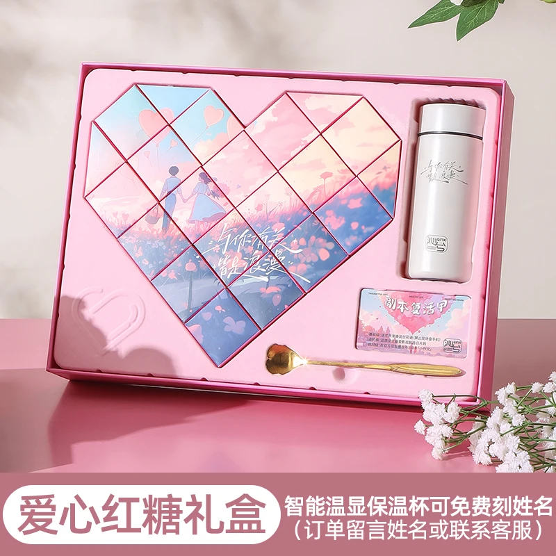 爱心红糖礼盒送女朋友送老婆高颜值礼盒健康红糖姜茶实用浪漫礼物