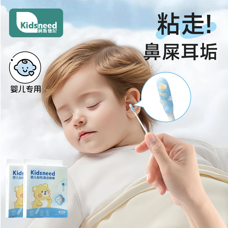 婴儿棉签宝宝专用鼻屎清理神器新生儿童掏耳朵挖耳屎超细粘耳棒