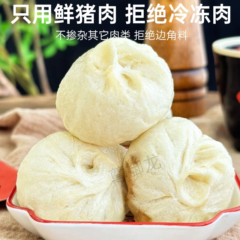 尊御龙老面小笼包嵊州老面黑猪肉小笼包速食半成品美食