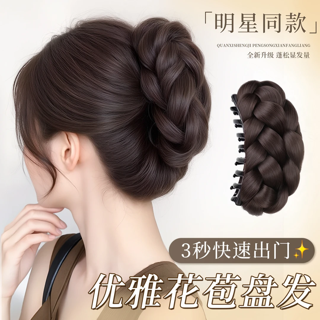 丸子头假发一体高颅顶发苞头气质新娘麻花辫编发造型发包盘发神器