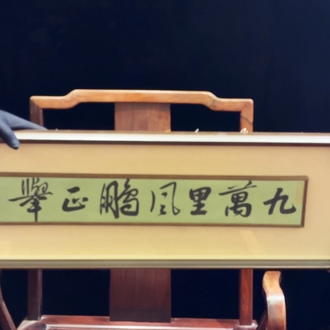 书法书法作品多次