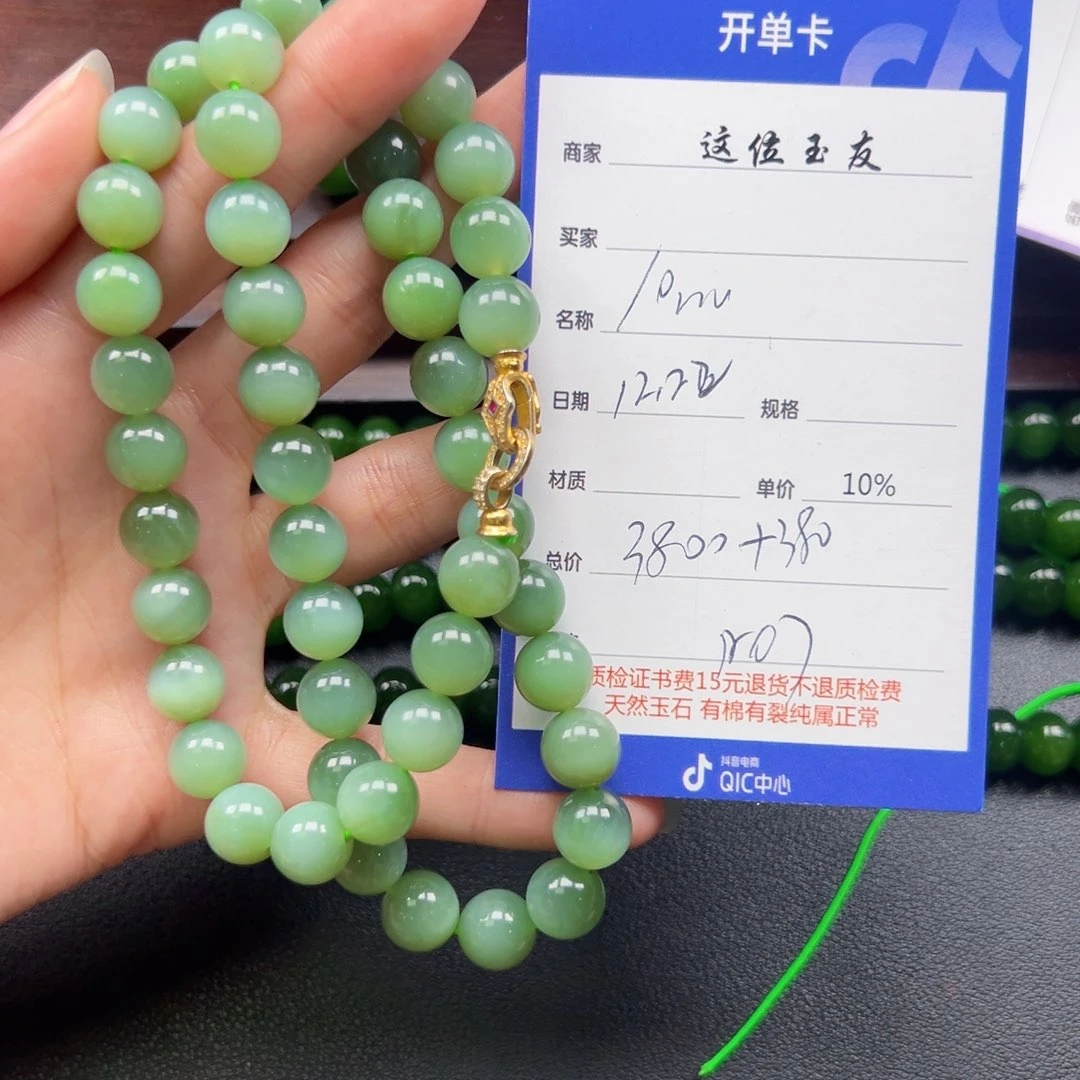 未镶嵌手串和田玉