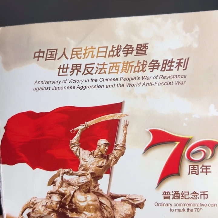 其他普通金属点一三冠92811111