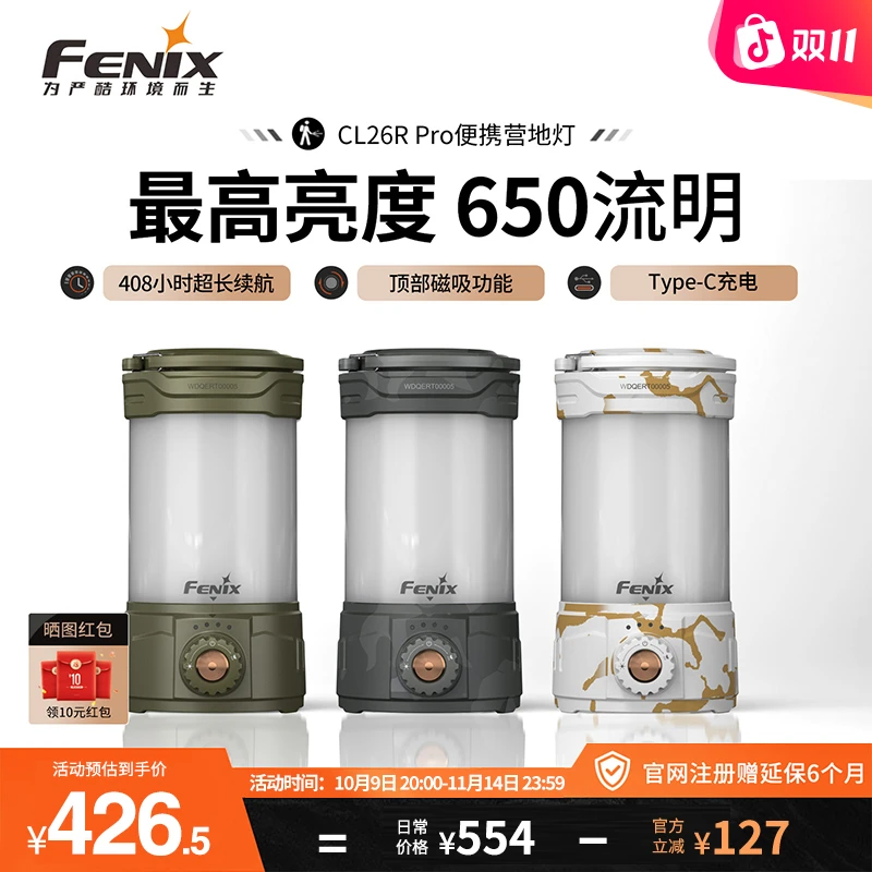 FENIX菲尼克斯CL26R Pro多功能户外露营灯21700野营灯营地帐篷灯