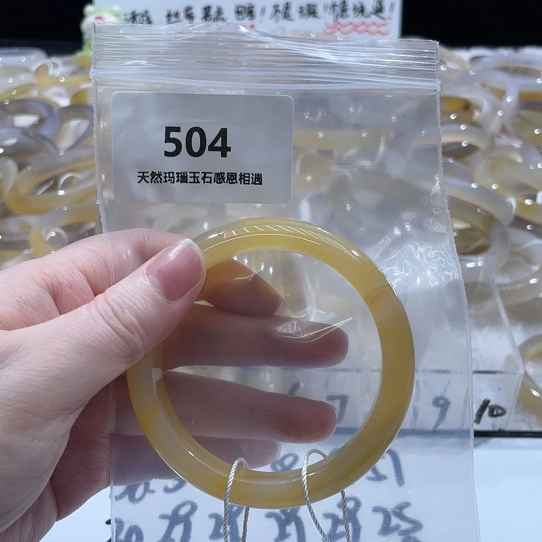 时***迁玛瑙/玉髓未镶嵌手镯