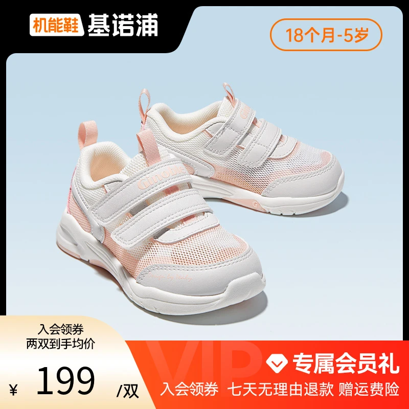 A基诺浦儿童鞋子学步鞋春夏季网面宝宝缓震四季跑鞋机能鞋GW1303