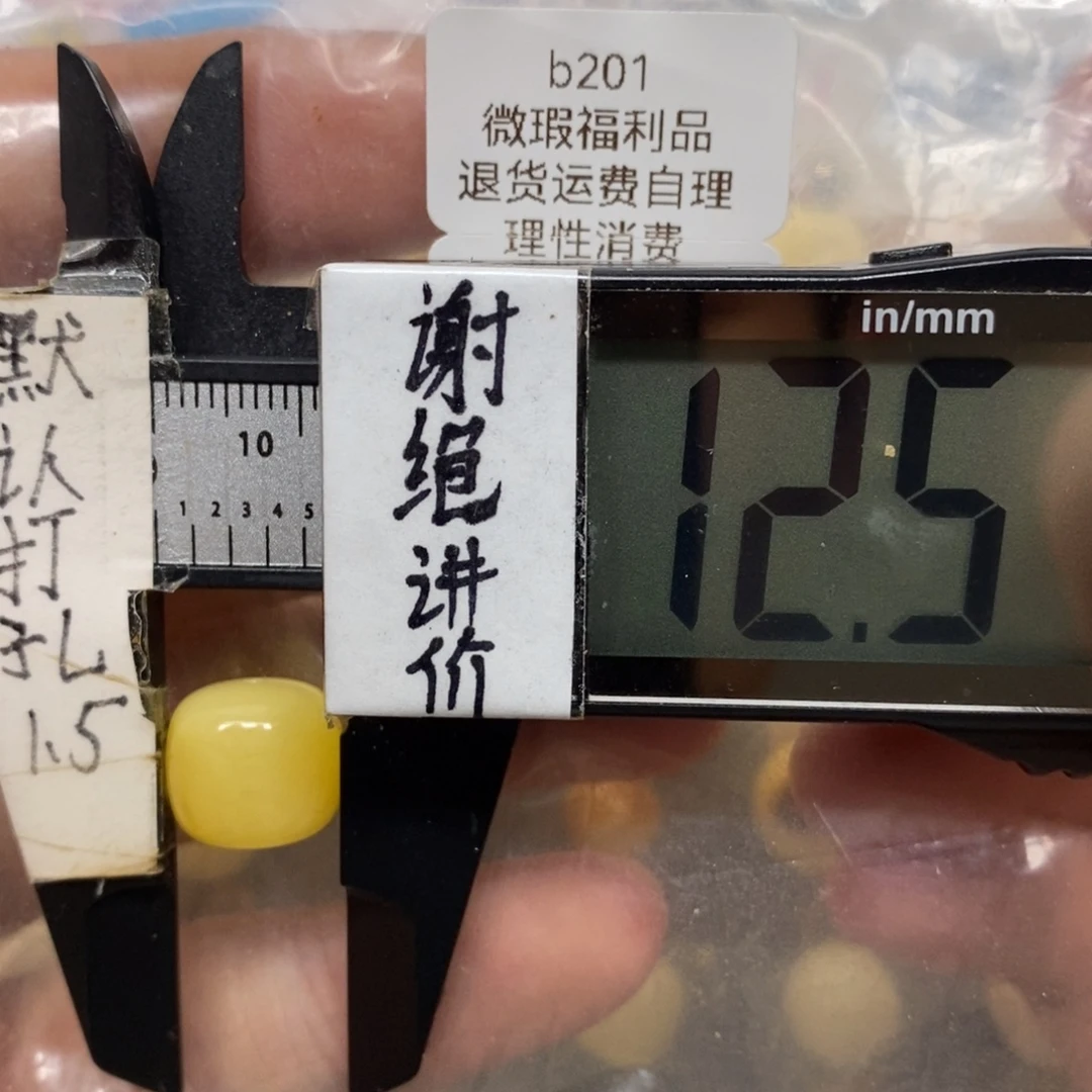 蜜蜡未镶嵌裸石微瑕