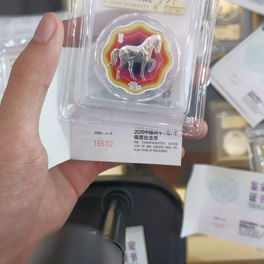 用***9纯银爱藏评级梅花马纪念币602