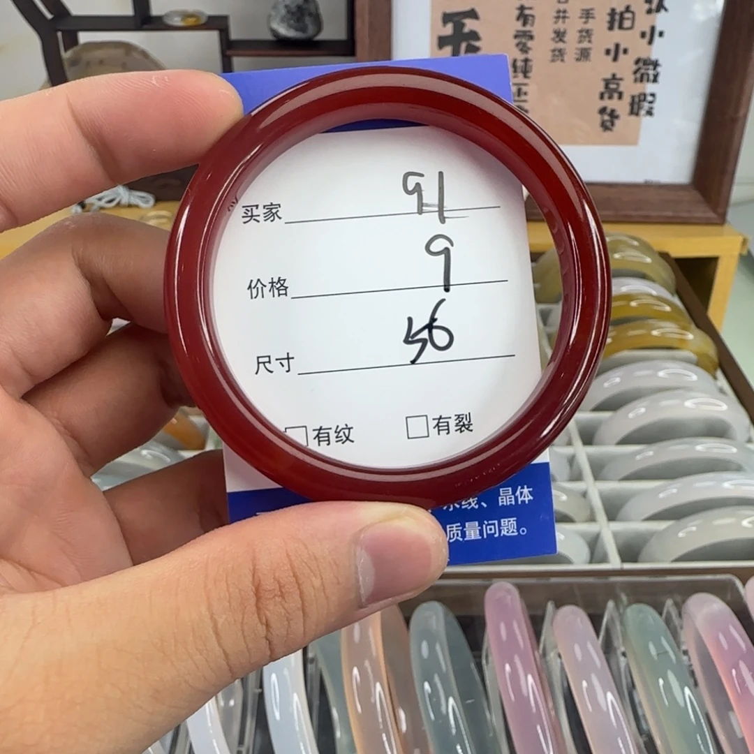 玛瑙/玉髓未镶嵌手镯91