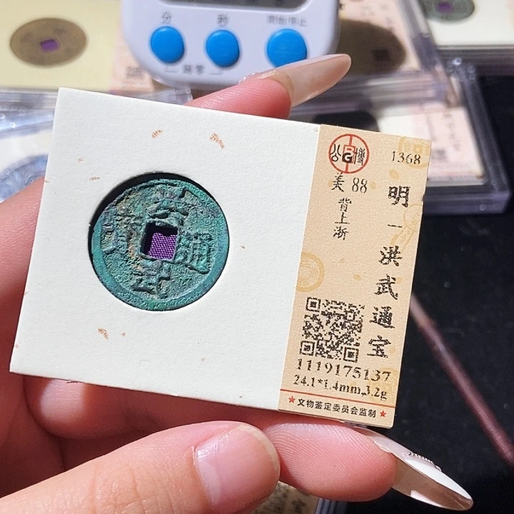 铜觅泉评级古钱币一枚 轩轩