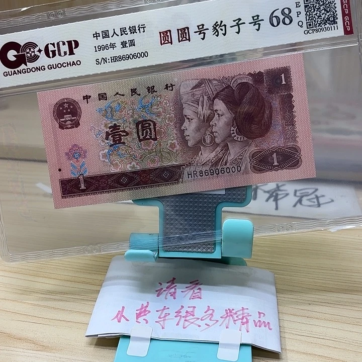 好多精品/靓号000