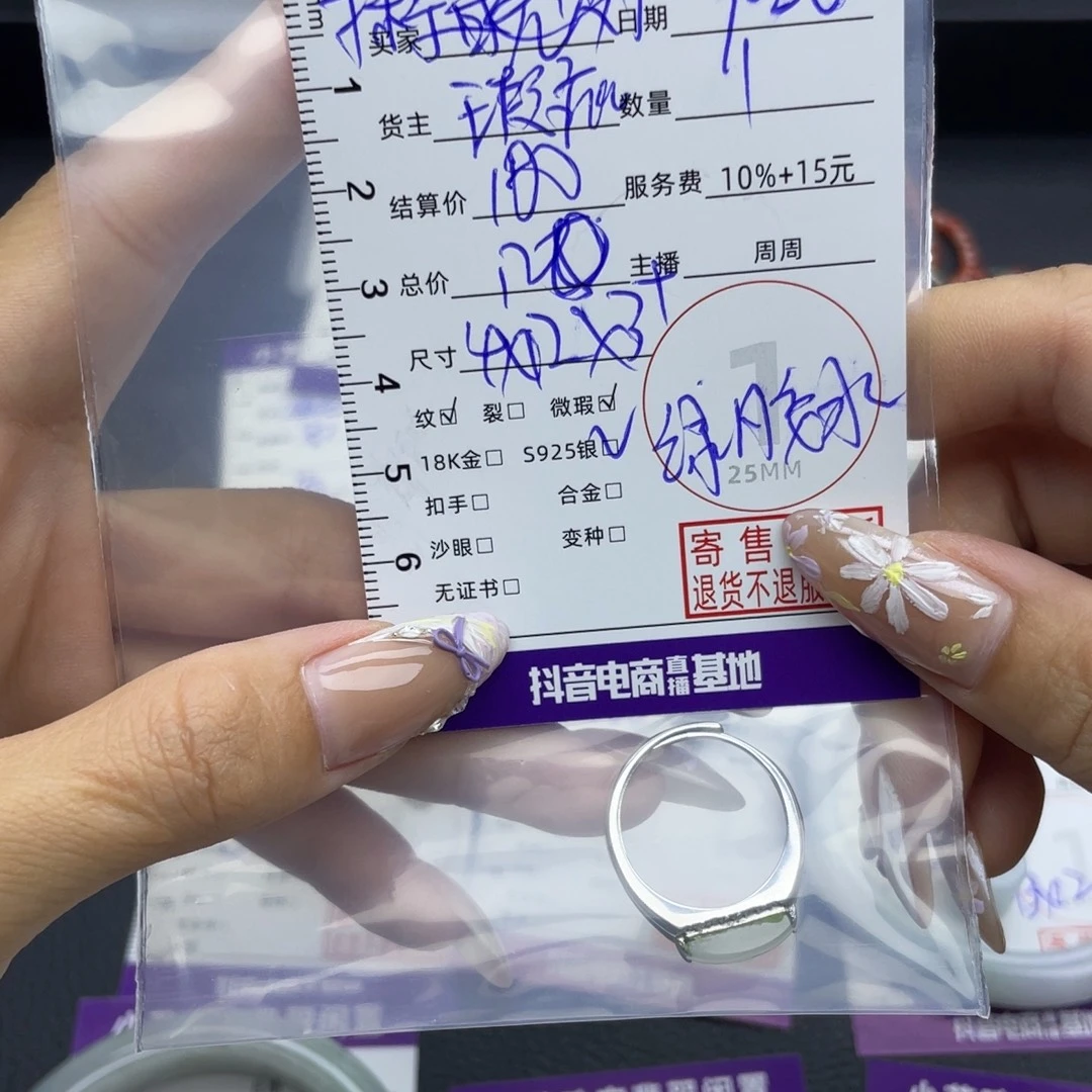 抹***岁翡翠银S925镶嵌戒指戒指