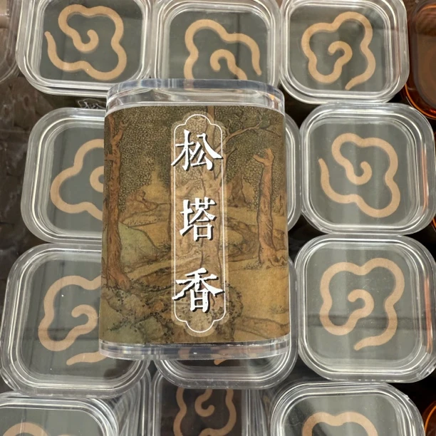 【买一送一】松塔香无粘片10片天然香厦门展会LY