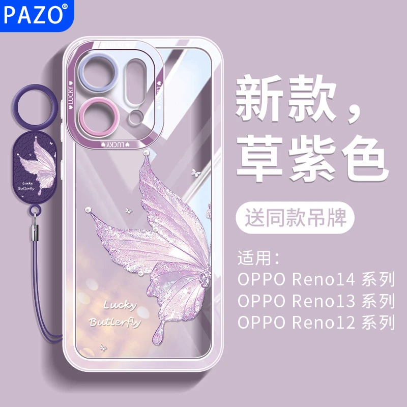 适用opporeno14pro手机壳全包防摔oppo小众软壳reno15高颜值蝴蝶