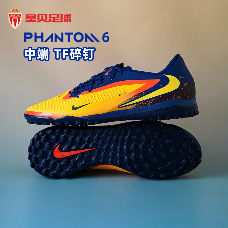 Nike耐克PHANTOM 6低帮中端TF碎钉人草成人足球鞋HQ2326-800