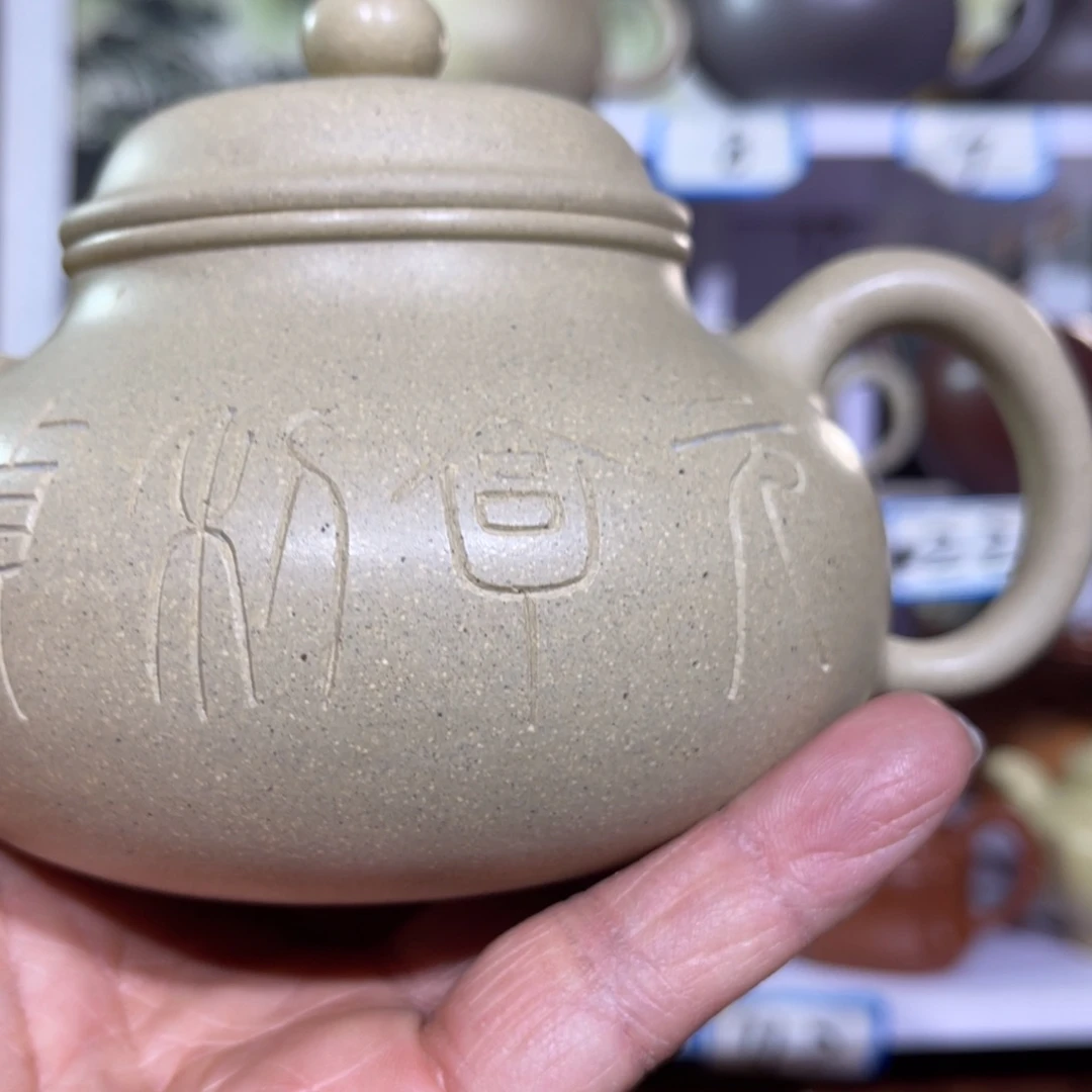 紫砂茶壶胡*炎我们的一生总是