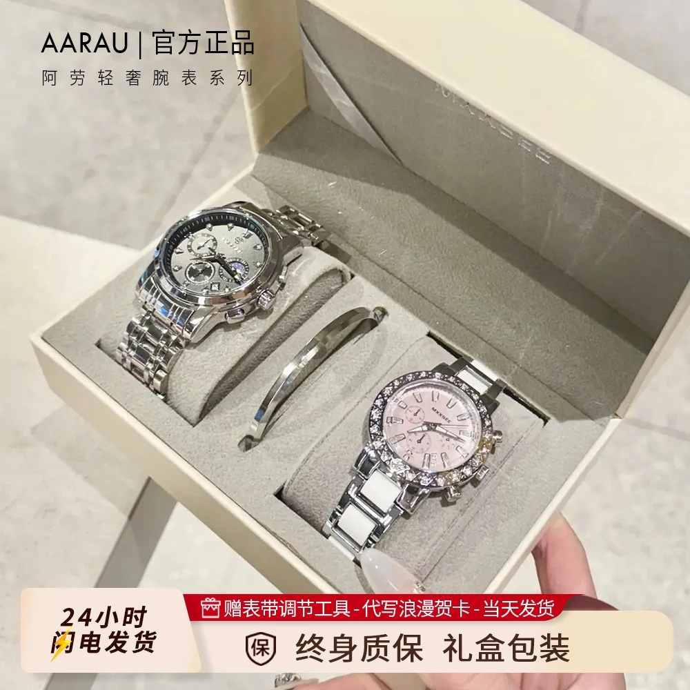 情侣手表2025新款一对品牌正品男款女款一男一女爆款高端送女朋友