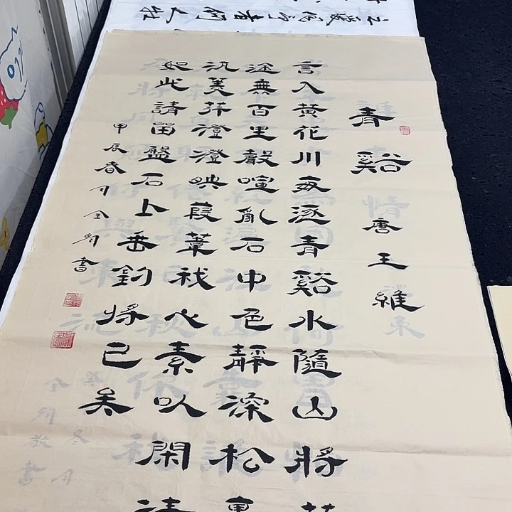 书法老师精品行书