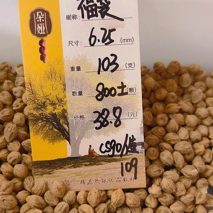 柏香籽/百香籽吊坠c****邪朵娅精品柏香福袋