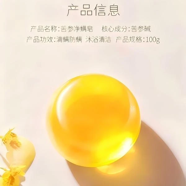 all u tea 苦参精油皂