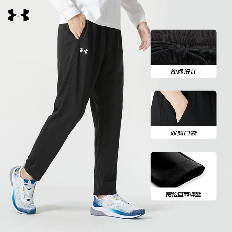安德玛运动长裤男户外跑步健身篮球卫裤宽松透气轻薄针织直筒裤ZB