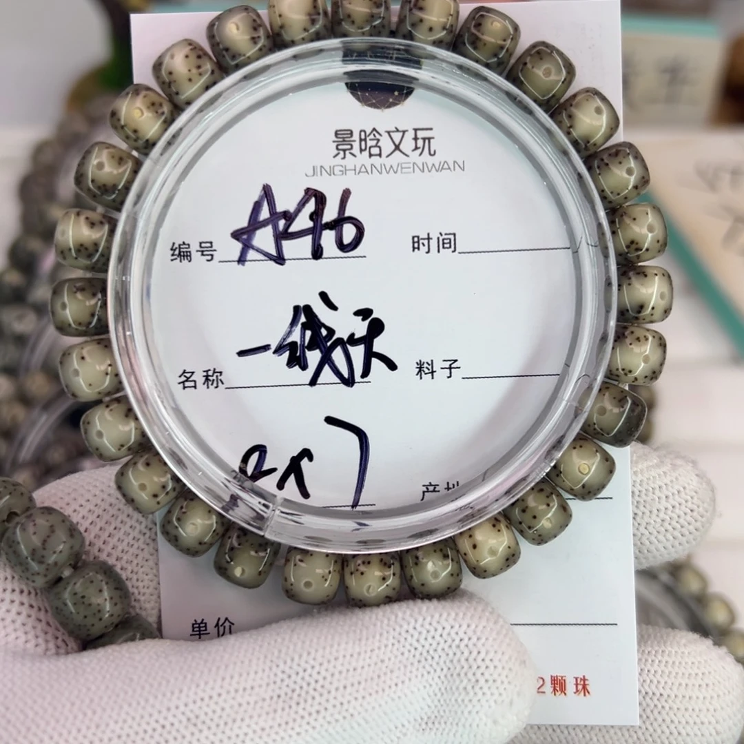 ₂***²吊坠星月菩提一线天