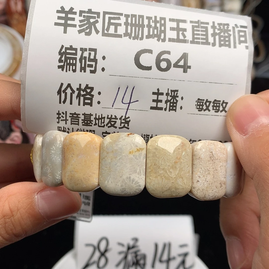 【闪购商品】硅化珊瑚（珊瑚玉）手镯未镶嵌A****王C64