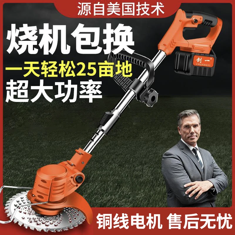 美国创一电动割草机农用充电大功率除草收割机新款锂电池打草神器