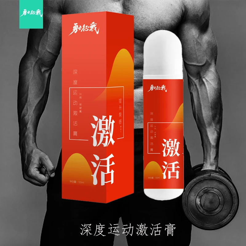 勇士征战涂抹氮泵外用氮泵健身训练深蹲卧推运动肌肉公爵劳拉之星