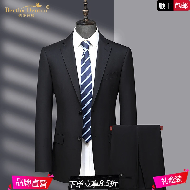 伯莎丹顿羊毛西服套装男正装商务修身高档西装黑色中青年结婚礼服