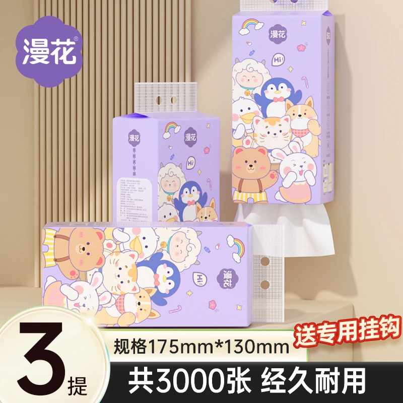 漫花嗨翻天挂式面巾纸4D气垫压花工艺1000张大容量抽纸到手3提