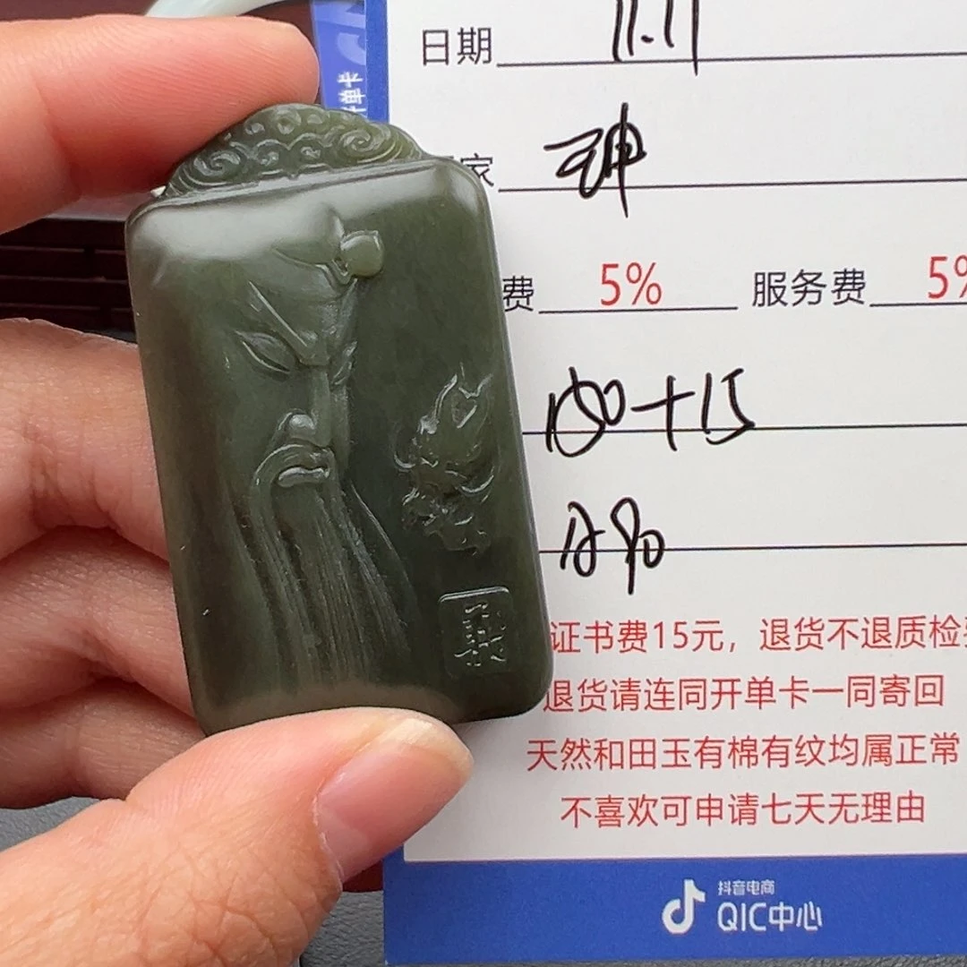 颈饰未镶嵌和田玉珅*