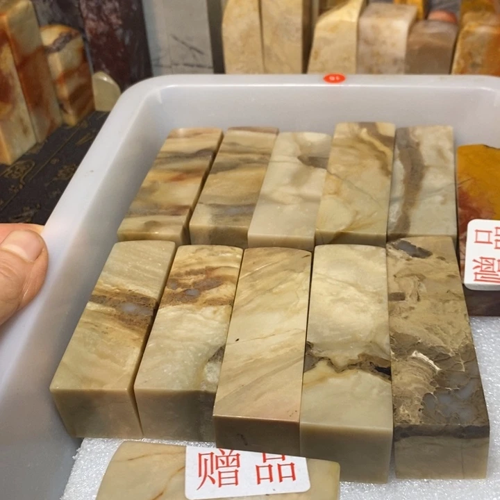 昌化鸡血石印章石