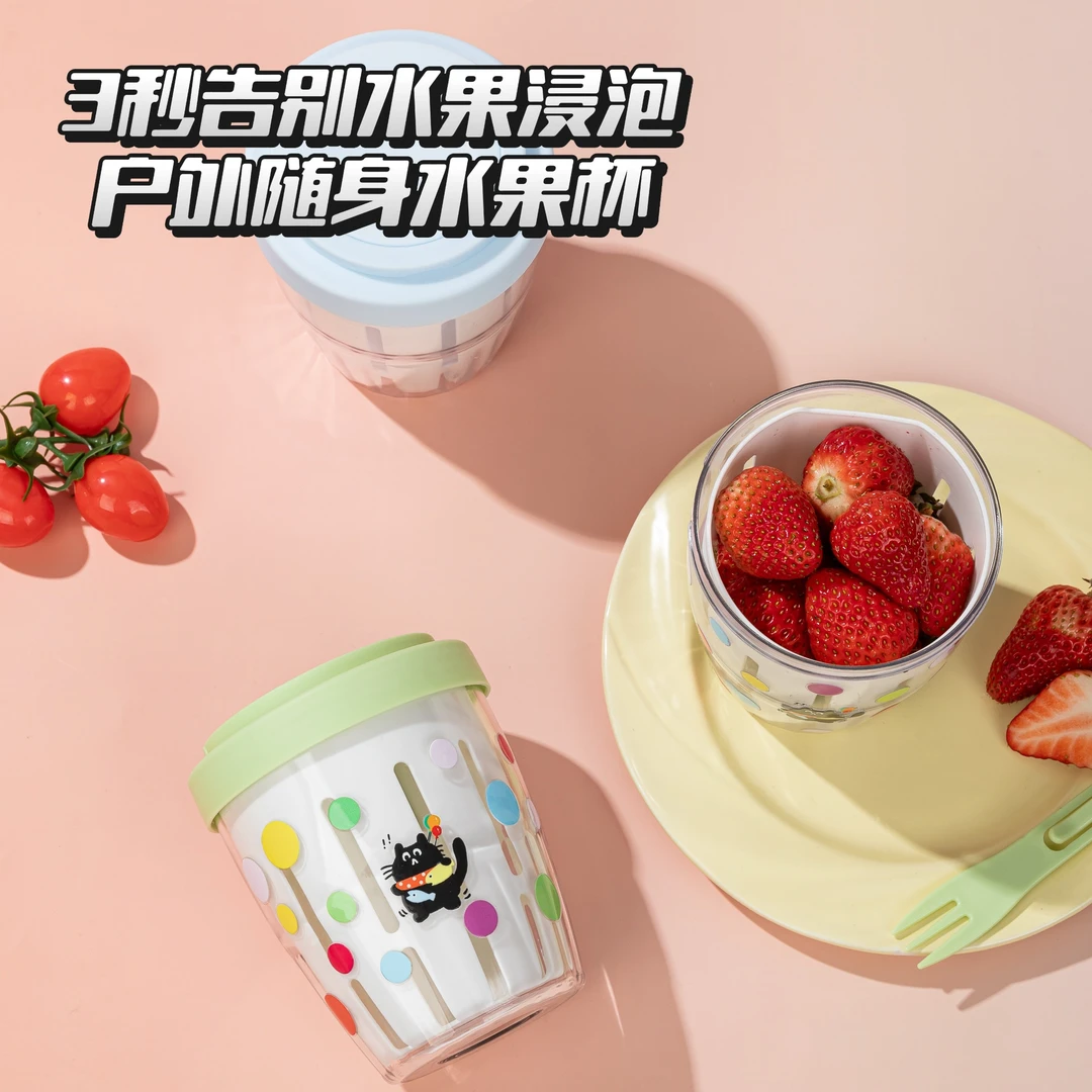 多巴胺可爱沥水水果杯户外便携提手水果杯INS风带盖随身杯