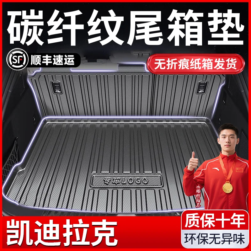 适用于凯迪拉克xt5/xt4/xt6/xts/ct6/XT4/CT5后备箱垫尾箱垫子
