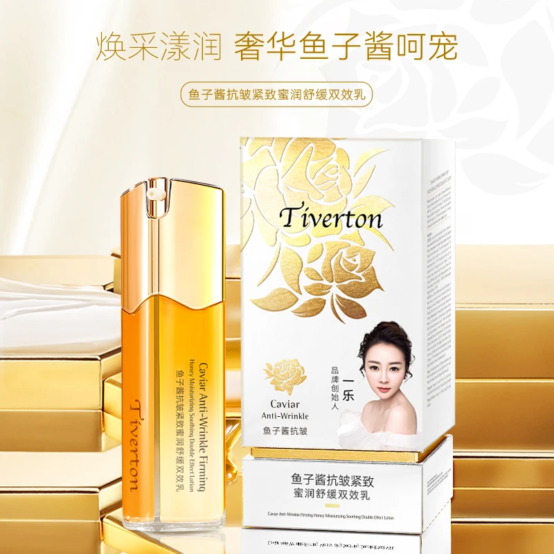 【乐总补贴】 鱼子酱抗皱紧致蜜润舒缓双效乳  NXJX