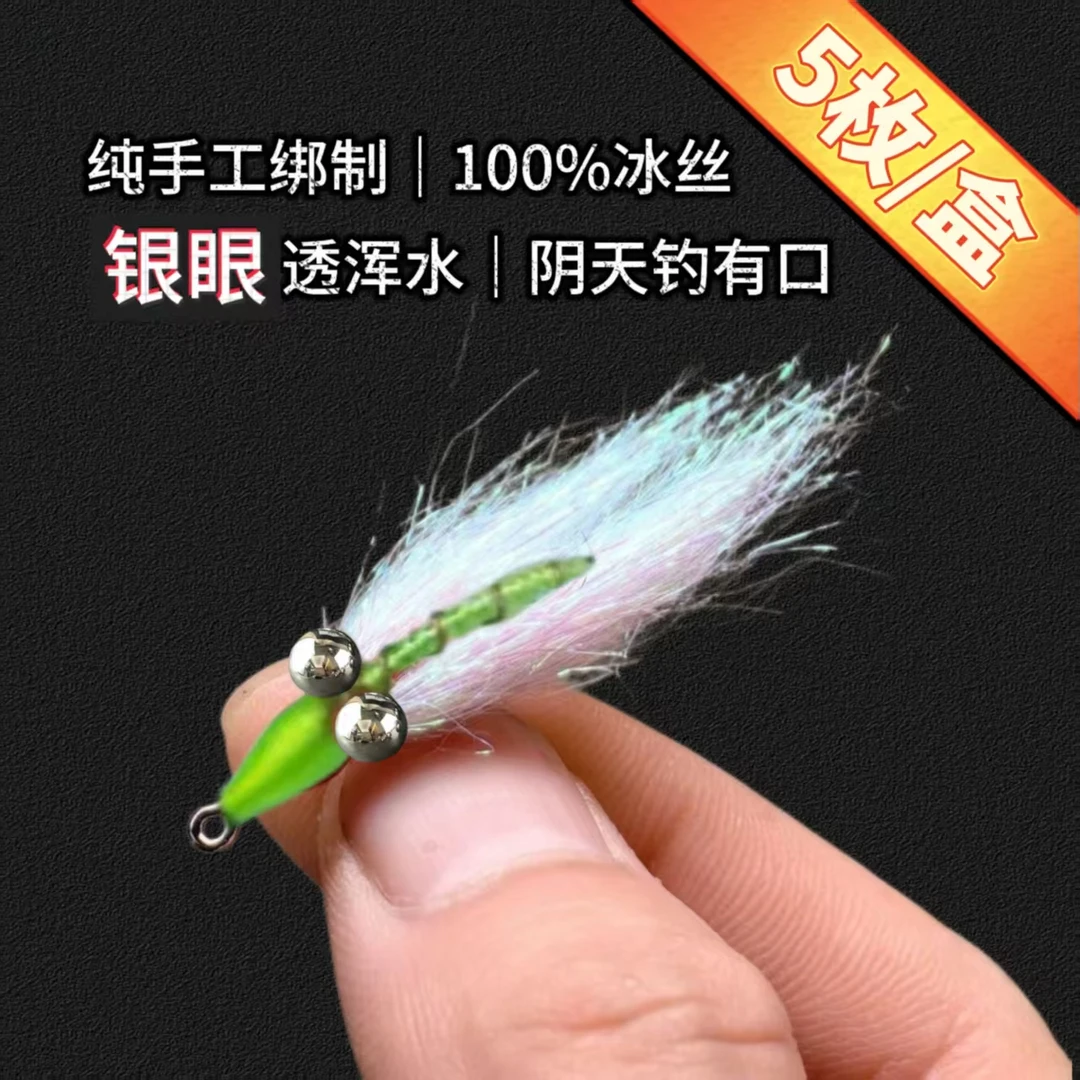 荧光绿冰丝虾路亚饵夜光幻彩钩钓翘嘴青稍等多种路亚鱼种假饵