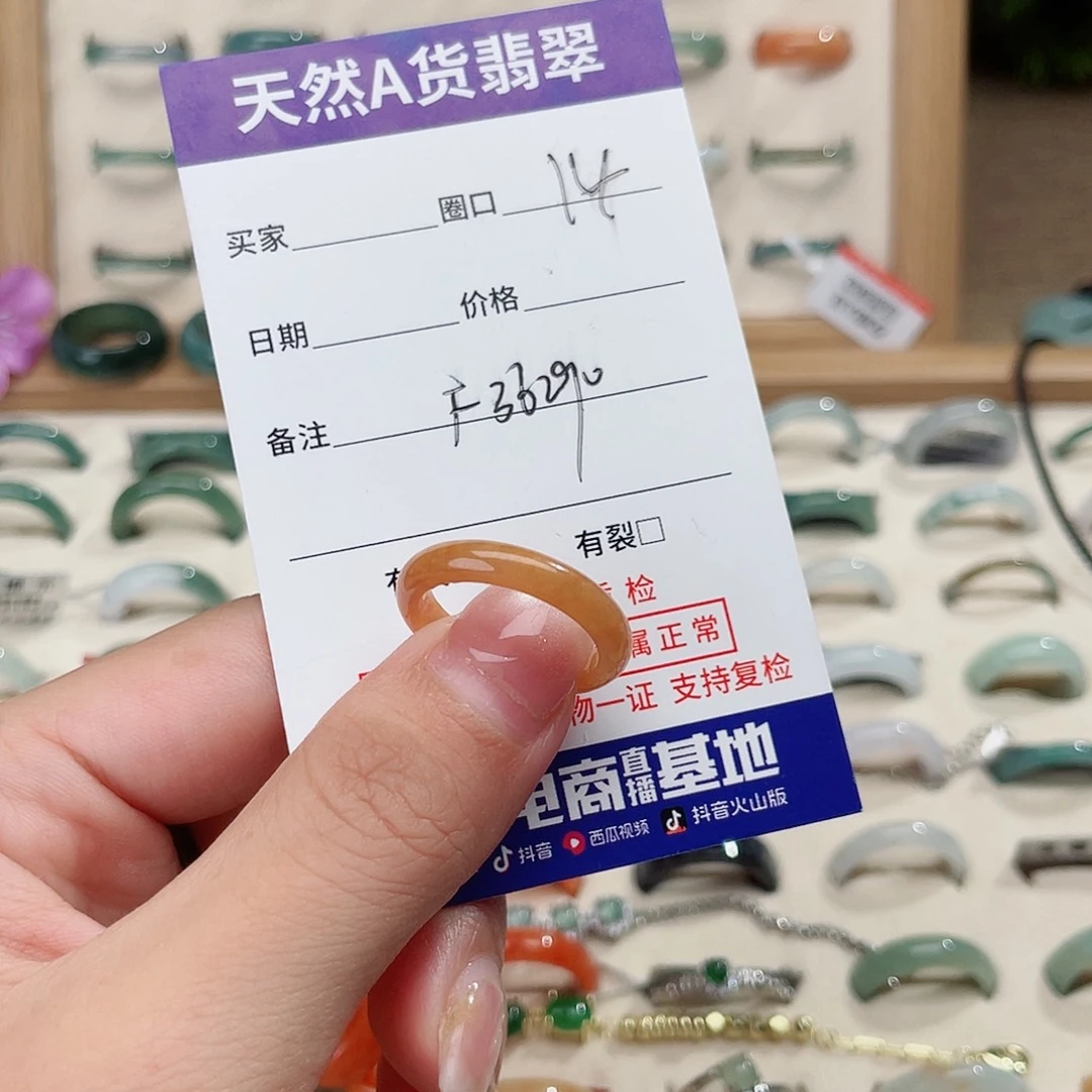 小***理翡翠戒指未镶嵌天然翡翠F36290