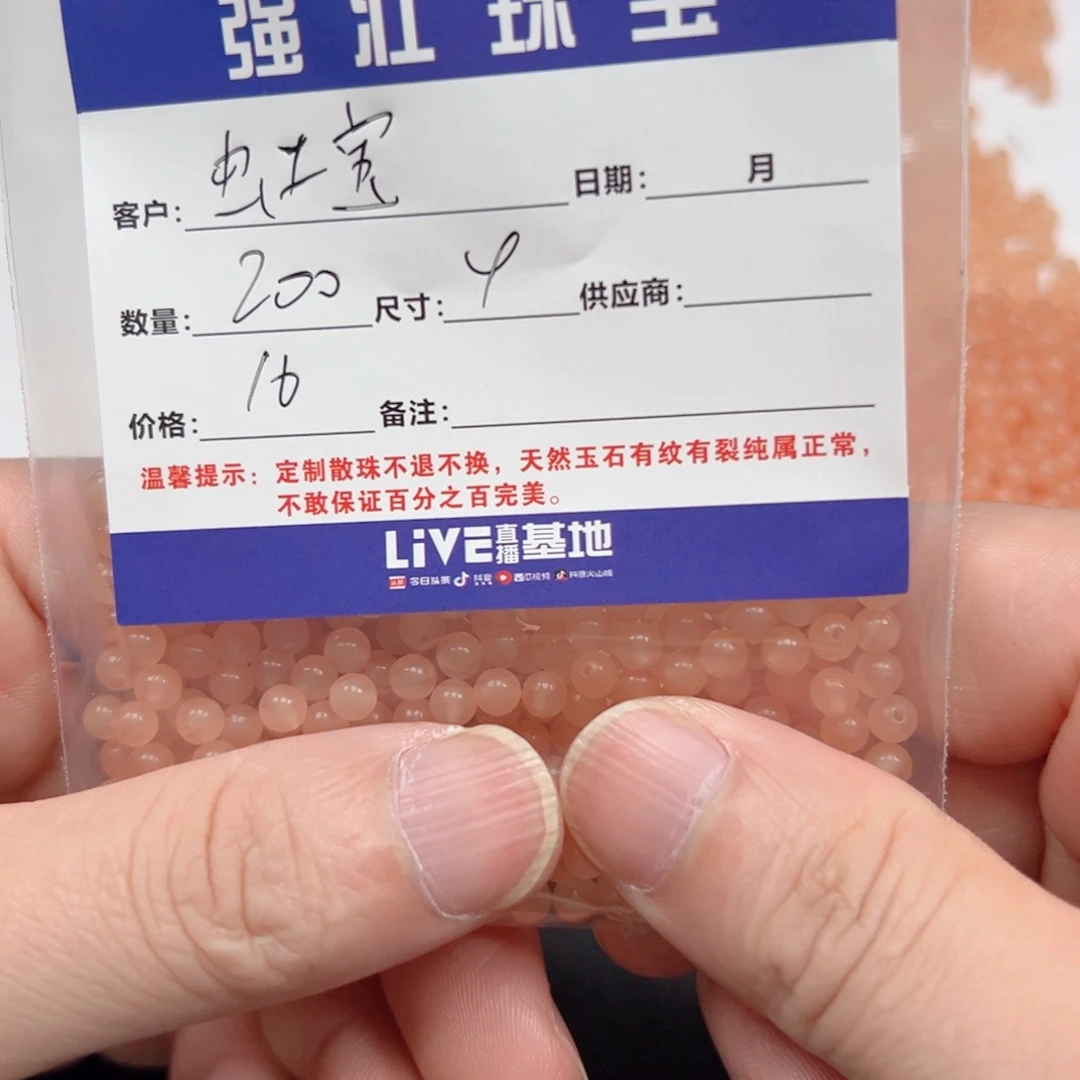 合金手链玛瑙/玉髓虹*