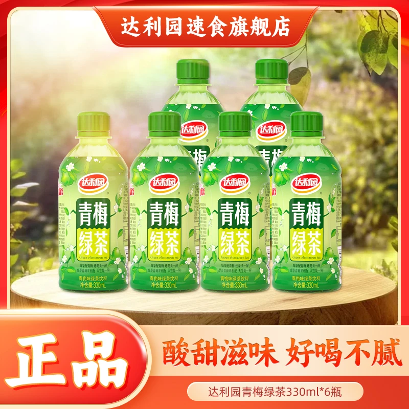 达利园青梅绿茶330ml6瓶清爽宿舍解腻饮料网红小饮料清凉果味饮品