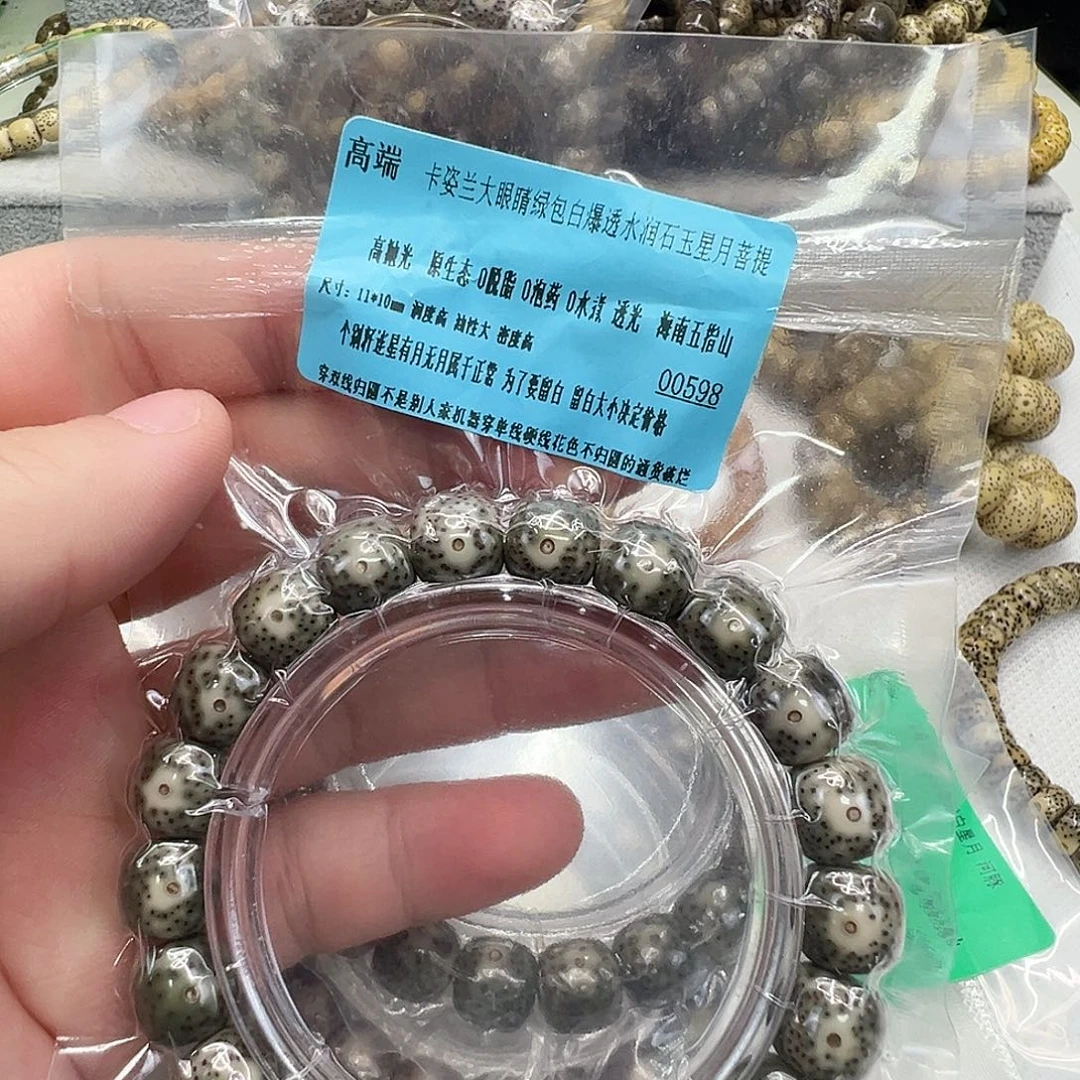 星月菩提手串8高端卡姿兰大眼睛绿包白星月11 10