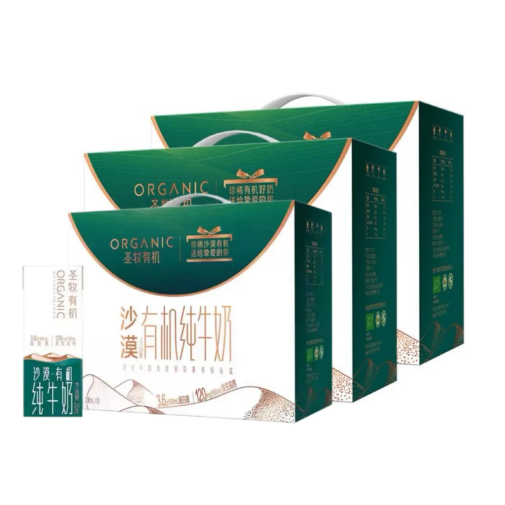 3提装【5月生产】圣牧3.6g有机全脂纯牛奶原生高钙牛奶200ml*10盒