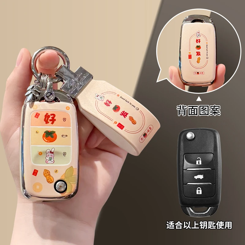 长安cs35车钥匙套cs55plus逸动壳奔奔悦翔v7睿骋cc车扣x7plus全包