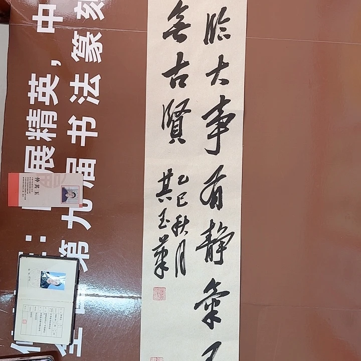 书法书法作品多次获奖
