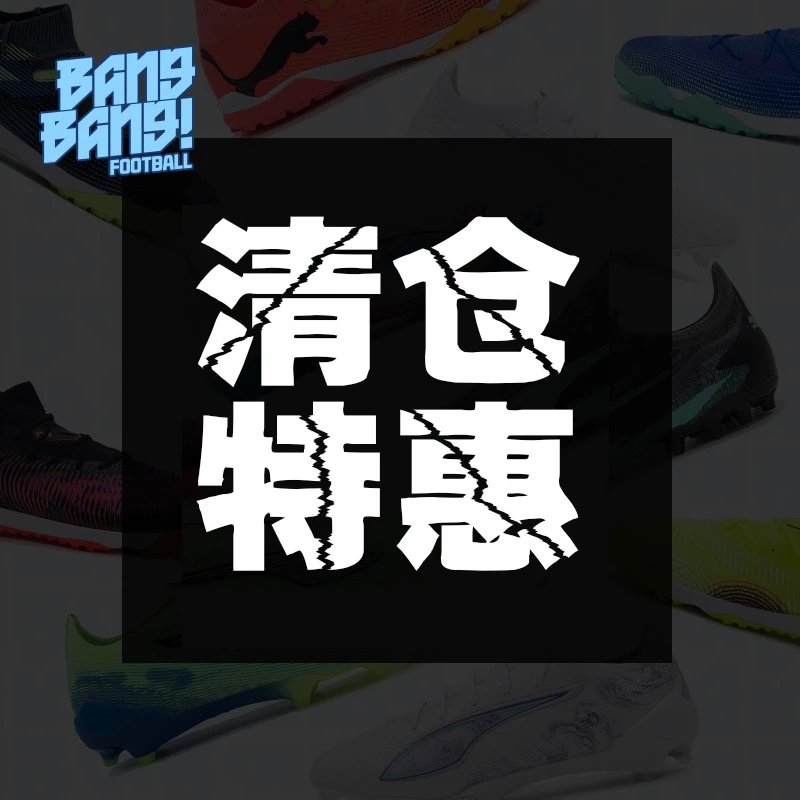 棒棒链接6【特价清仓球衣】单件促销