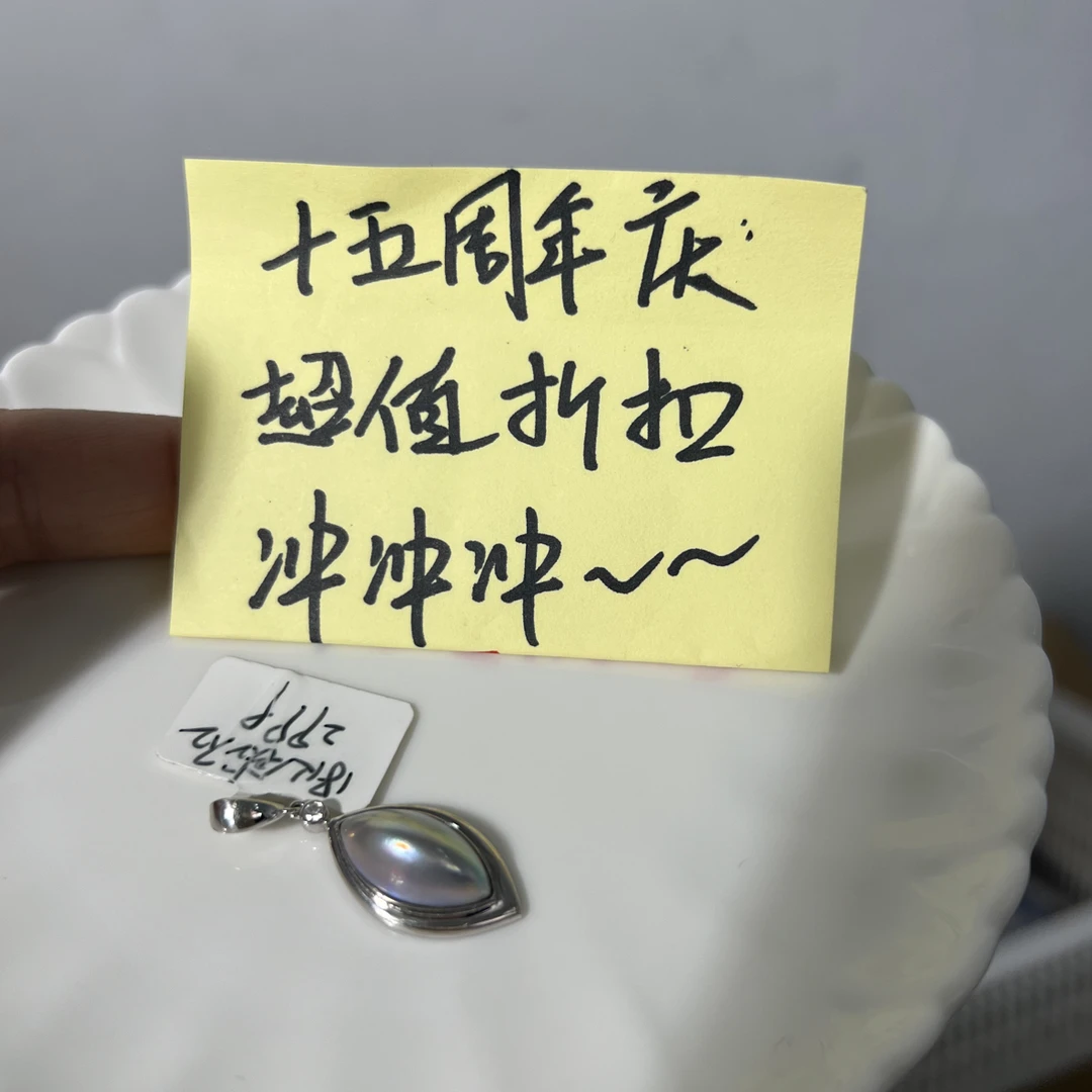 日本原装极光仙境马贝吊坠