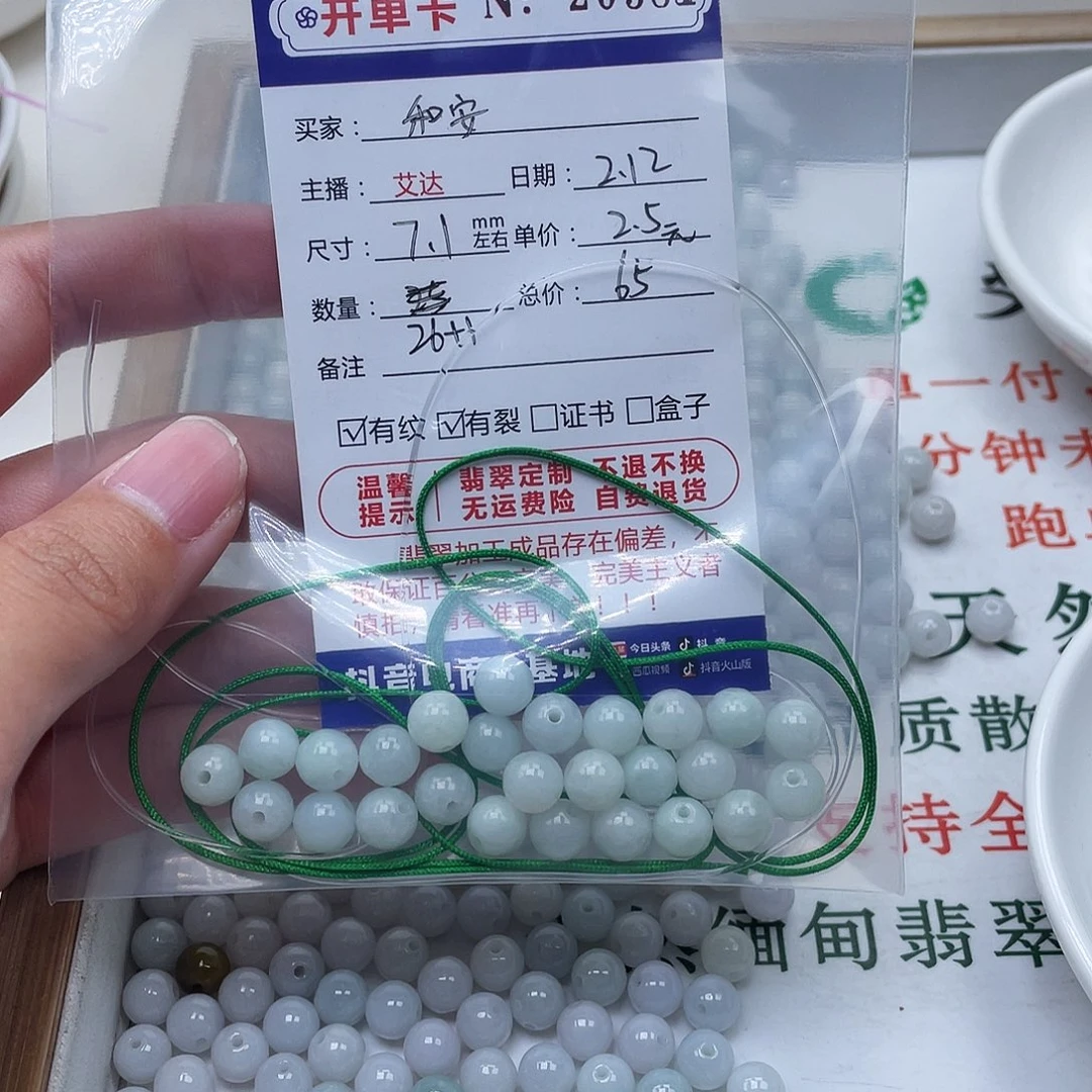 翡翠手串未镶嵌和*