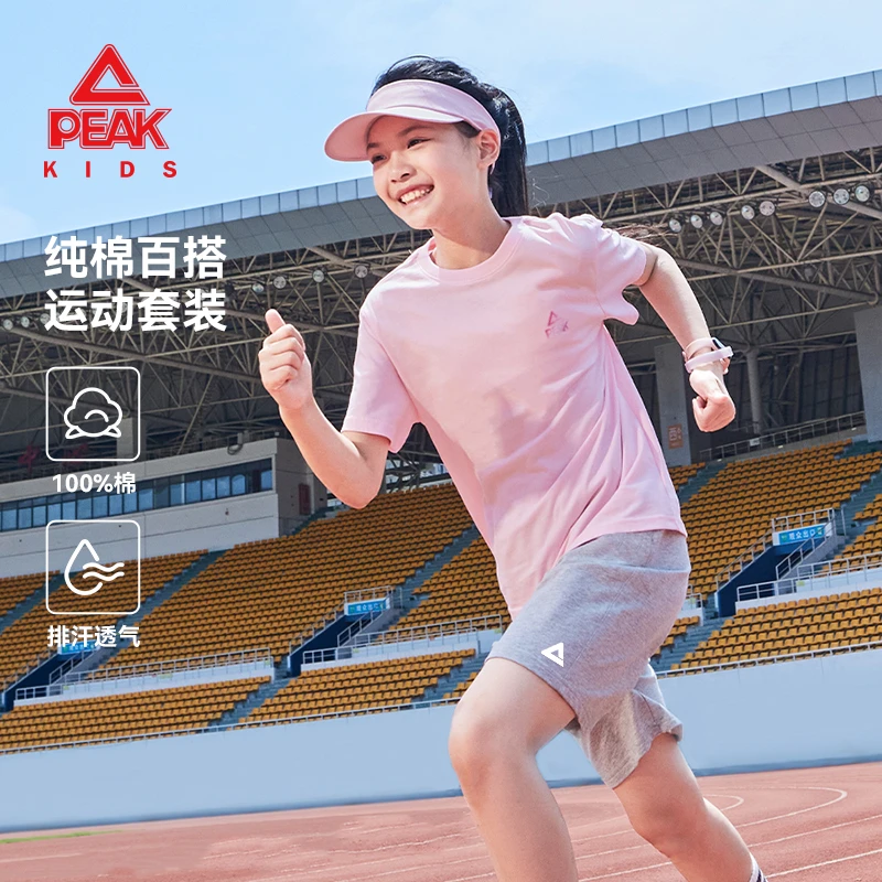 匹克童装儿童短袖套装女童夏季新款上衣短裤运动服男大童纯棉夏装